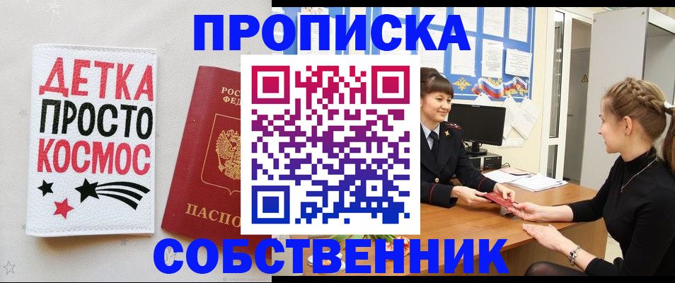 временная регистрация 2025 в Усть-Катаве