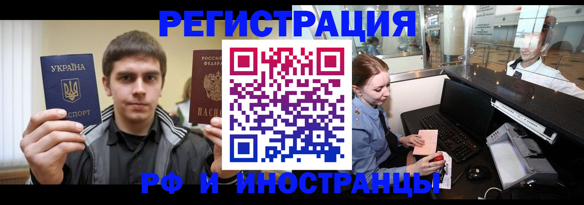 временная регистрация гарантия в Усть-Катаве