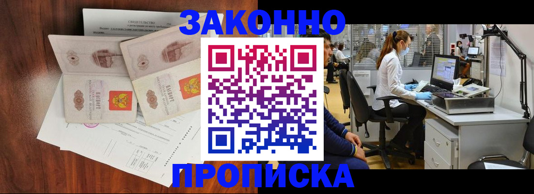 прописка от собственника в Усть-Катаве