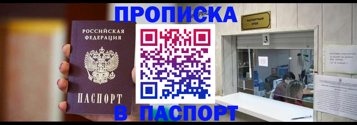 временная регистрация надежно в Усть-Катаве