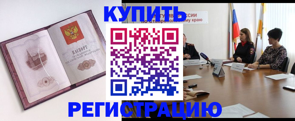 прописка для кредита в Усть-Катаве