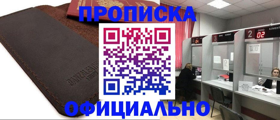 временная регистрация для школы в Усть-Катаве