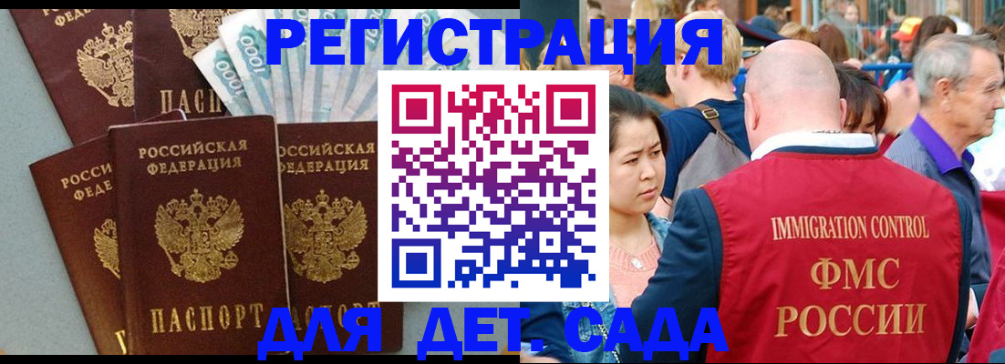 временная прописка в Усть-Катаве