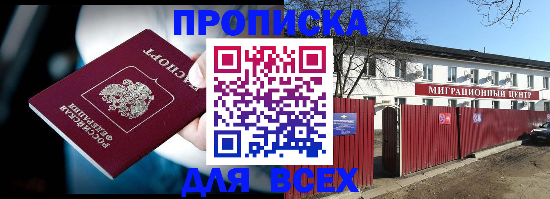 временная регистрация недорого в Усть-Катаве